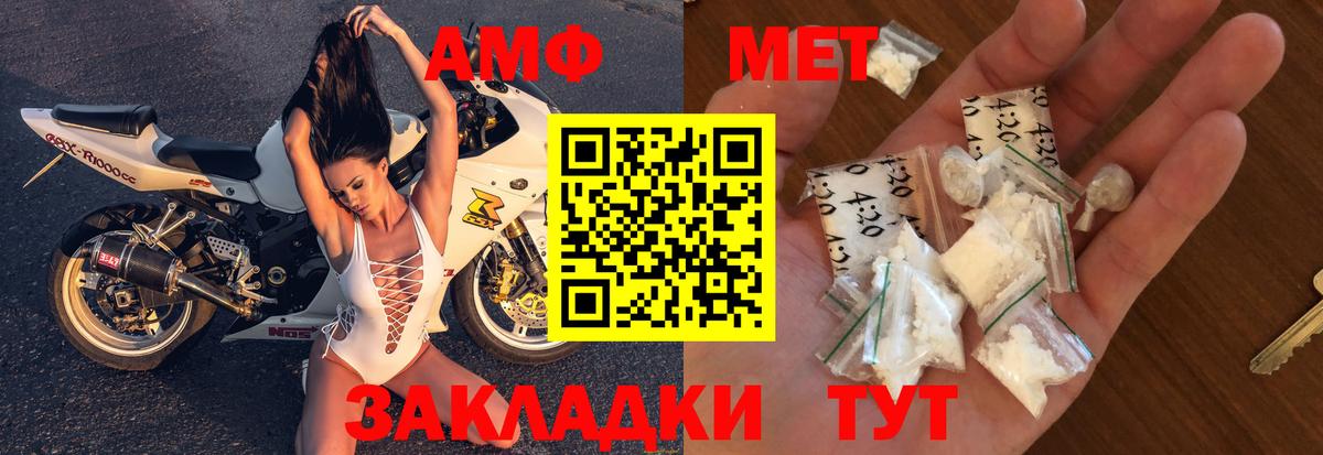 АМФ  Вход с VPN  Выборг  Amphetamine Розовый  Amphetamine 