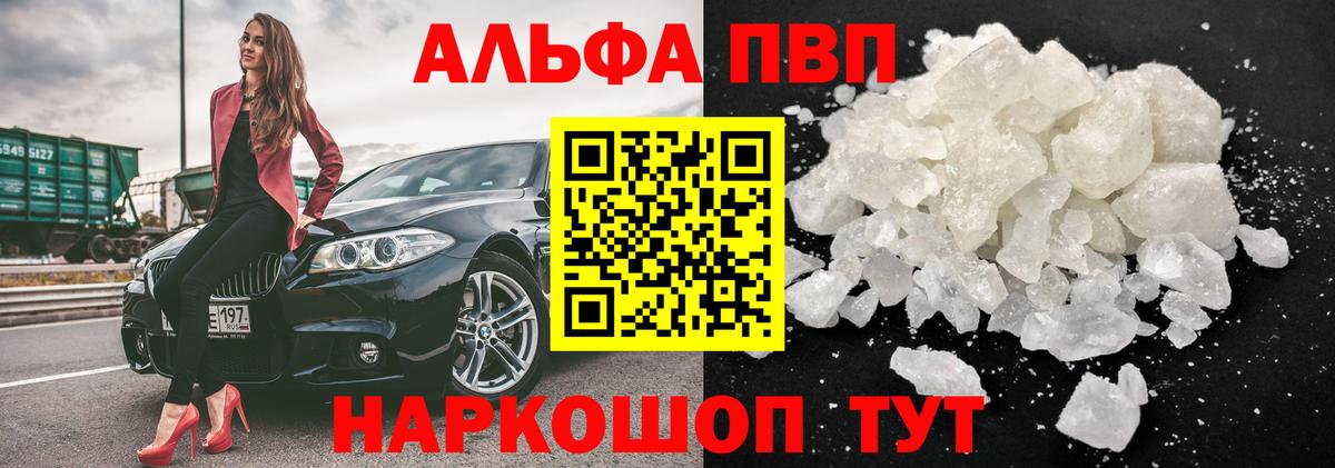 Альфа ПВП мука Выборг
