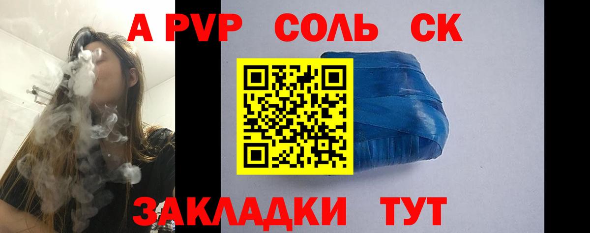 Alpha PVP мука  Alpha PVP Crystall  Вход с VPN  Выборг 
