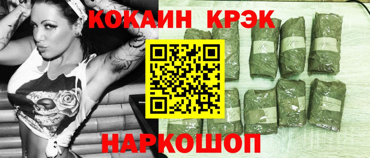 Cocaine Fish Scale Выборг