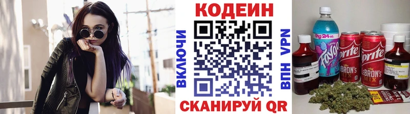 Codein напиток Lean (лин)  продажа наркотиков  omg как зайти  Выборг 
