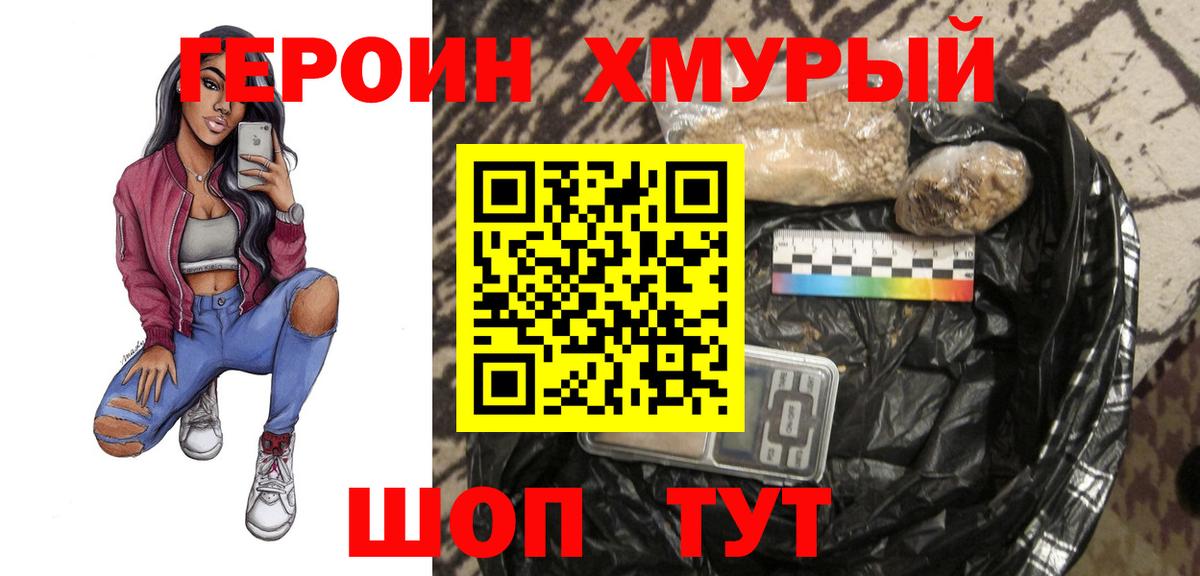 Выборг  ГЕРОИН гречка  Вход с VPN 