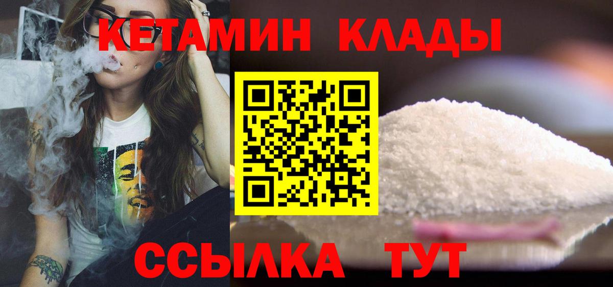 Кетамин ketamine Выборг