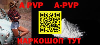 apvp Будённовск
