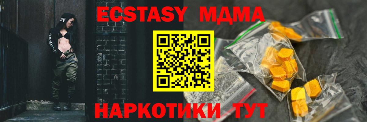 МДМА Molly  Вход с VPN  MDMA  Выборг 