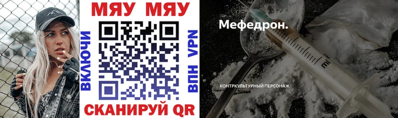 Меф мяу мяу  Выборг 