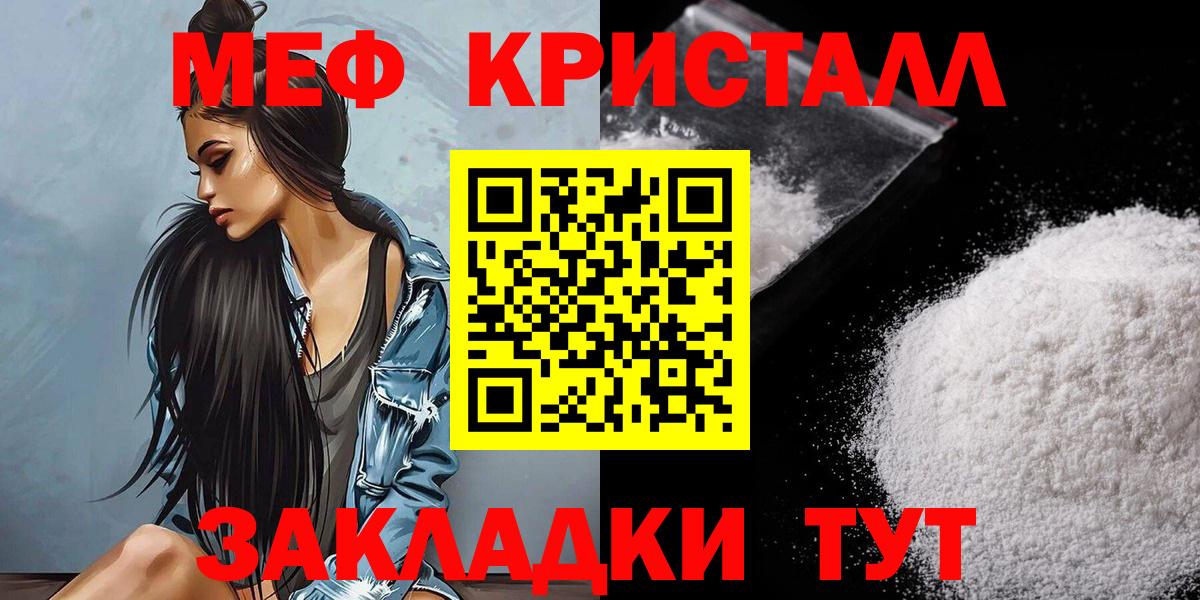 Меф  Мефедрон 4 MMC  Выборг  Вход с VPN  Меф мяу мяу  Мефедрон 
