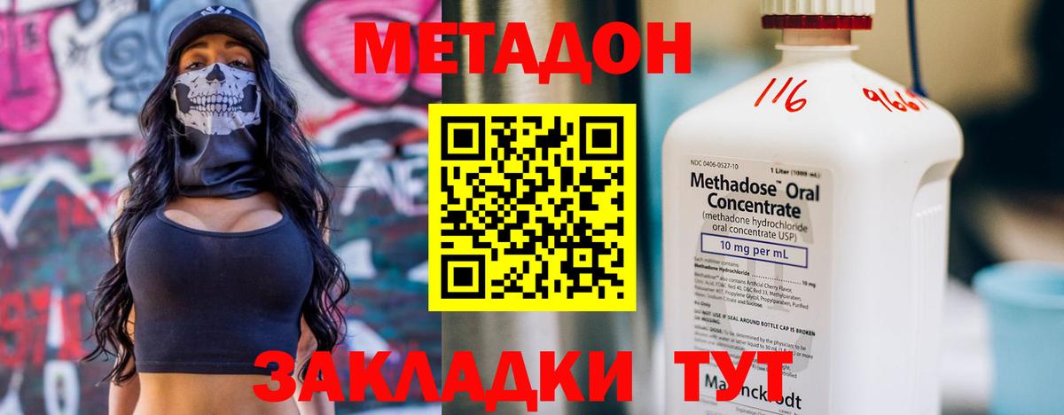 Выборг  Метадон VHQ  Вход с VPN 
