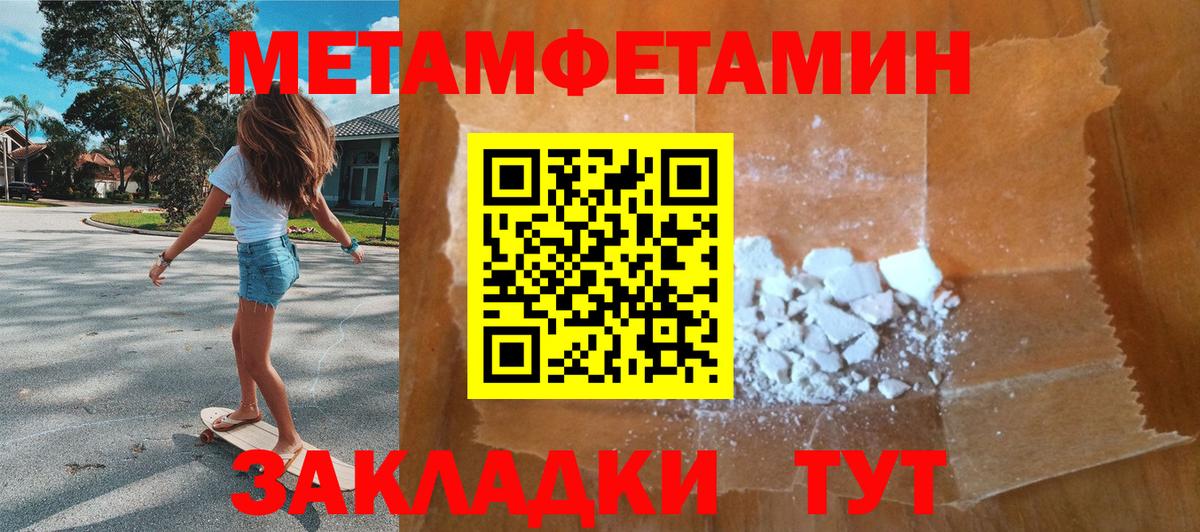 Первитин Methamphetamine Выборг