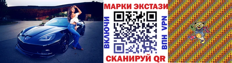 Марки 25I-NBOMe 1,5мг Выборг