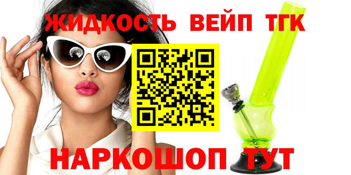 Дистиллят ТГК THC oil Выборг