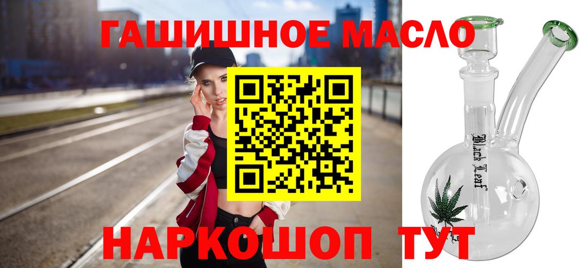 как найти   ТГК концентрат  Вход с VPN  Выборг  Дистиллят ТГК концентрат 